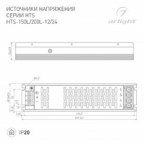 Блок питания HTS-200L-12 (12V, 16.7A, 200W) (Arlight, IP20 Сетка, 3 года)