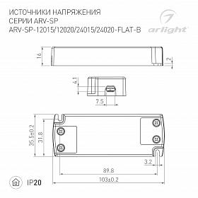 Блок питания ARV-SP-12015-FLAT-B (12V, 1.25A, 15W) (Arlight, IP20 Пластик, 5 лет)