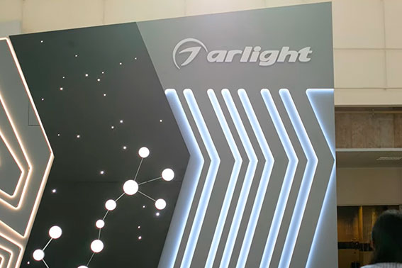 Arlight на международной выставке Interlight Russia - 2019