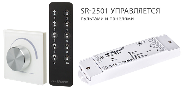 NEW-SR-PRO_SR-2501.jpg