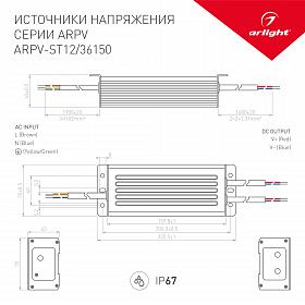 Блок питания ARPV-ST36150 (36V, 4.2A, 150W) (Arlight, IP67 Металл, 3 года)