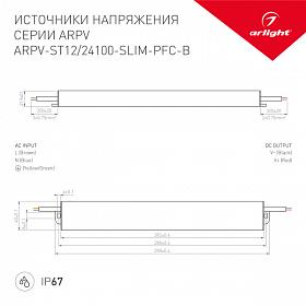 Блок питания ARPV-ST12100-SLIM-PFC-B (12V, 7.9A, 95W) (Arlight, IP67 Металл, 3 года)