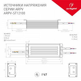 Блок питания ARPV-ST12100 (12V, 8.3A, 100W) (Arlight, IP67 Металл, 3 года)