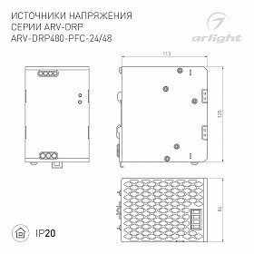 Блок питания ARV-DRP480-PFC-48 (48V, 10A, 480W) (Arlight, IP20 Металл, 5 лет)