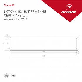 Блок питания ARS-400L-24 (24V, 16.7A, 400W) (Arlight, IP20 Сетка, 2 года)