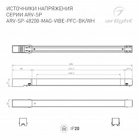 Блок питания ARV-SP-48200-MAG-VIBE-PFC-WH (48V, 4.2A, 200W) (Arlight, IP20 Металл, 5 лет)