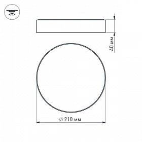 Светильник SP-RONDO-210A-20W White (Arlight, IP40 Металл, 3 года)