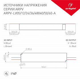 Блок питания ARPV-LV05040-A (5V, 8.0A, 40W) (Arlight, IP67 Пластик, 3 года)