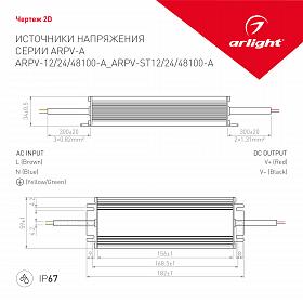 Блок питания ARPV-24100-A (24V, 4.2A, 100W) (Arlight, IP67 Металл, 3 года)