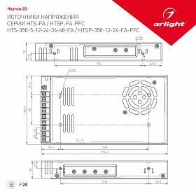 Блок питания HTS-350-36-FA (36V, 9.7A, 350W) (Arlight, IP20 Сетка, 3 года)