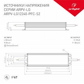 Блок питания ARPV-LG12240-PFC-S2 (12V, 20.0A, 240W) (Arlight, IP67 Металл, 5 лет)