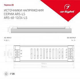 Блок питания ARS-60-12-LS (12V, 5A, 60W) (Arlight, IP20 Сетка, 2 года)