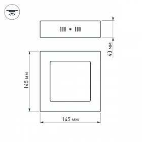 Светильник SP-S145x145-9W Day White (Arlight, IP20 Металл, 3 года)