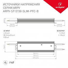 Блок питания ARPV-ST12150-SLIM-PFC-B (12V, 12.5A, 150W) (Arlight, IP67 Металл, 3 года)