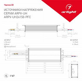 Блок питания ARPV-UH24150-PFC (24V, 6.3A, 150W) (Arlight, IP67 Металл, 7 лет)