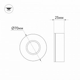 Светодиодный светильник LTM-Roll-70WH 5W Warm White 10deg (Arlight, IP40 Металл, 3 года)