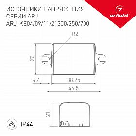 Блок питания ARJ-KE09700 (6W, 700mA) (Arlight, IP44 Пластик, 5 лет)