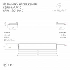 Блок питания ARPV-12040-D (12V, 3.3A, 40W) (Arlight, IP67 Металл, 3 года)