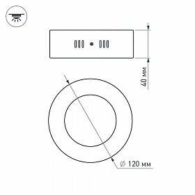 Светильник SP-R120-6W White (Arlight, IP20 Металл, 3 года)