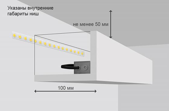 Светодиодная подсветка гипсокартонного карниза. Вариант 1.