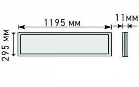 Светодиодная Панель IM-300x1200AS-40W Warm White (Arlight, Потолочный)