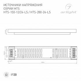Блок питания HTS-150-24-LS (24V, 6.25A, 150W) (Arlight, IP20 Сетка, 3 года)