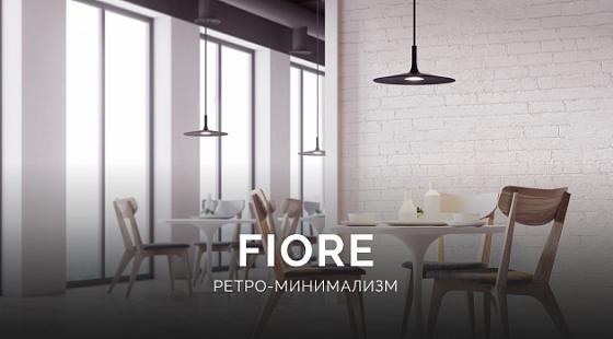 FIORE: ретро-минимализм