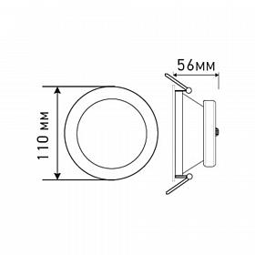 Светильник IM-90 Matt 11W White 220V (Arlight, -)