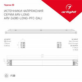 Блок питания ARV-24080-LONG-PFC-DALI (24V, 3.4A, 80W) (Arlight, IP20 Металл, 7 лет)