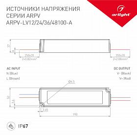 Блок питания ARPV-LV24100-A (24V, 4.2A, 100W) (Arlight, IP67 Пластик, 3 года)