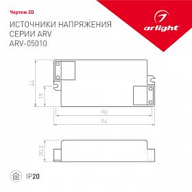 Блок питания ARV-05010 (5V, 2A, 10W) (Arlight, IP20 Пластик, 2 года)