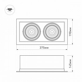 Светильник CL-KARDAN-S375x190-2x25W Day4000 (WH-BK, 30 deg) (Arlight, IP20 Металл, 3 года)