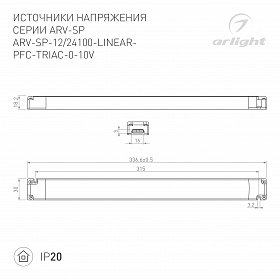 Блок питания ARV-SP-12100-LINEAR-PFC-TRIAC-0-10V (12V, 8.33A, 100W) (Arlight, IP20 Пластик, 5 лет)