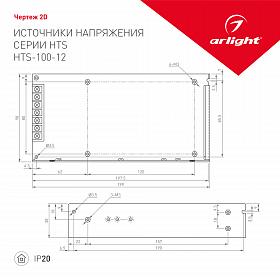 Блок питания HTS-100-12 (12V, 8.3A, 100W) (Arlight, IP20 Сетка, 3 года)