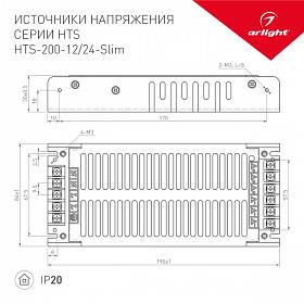 Блок питания HTS-200-24-Slim (24V, 8.3A, 200W) (Arlight, IP20 Сетка, 3 года)