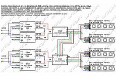 Схема подключения светодиодной RGB ленты 24В при использовании 4-х 12-ти вольтовых блоков питания и одного усилителя при длине ленты 5-10м на каждое управляющее устройство