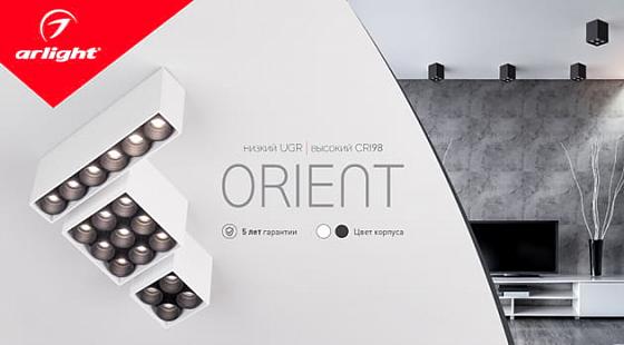 ORIENT — простые линии, качественный свет