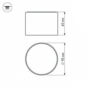 Светильник SP-RONDO-90A-8W White (Arlight, IP40 Металл, 3 года)