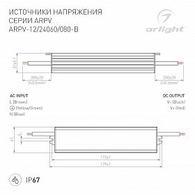 Блок питания ARPV-24060-B (24V, 2.5A, 60W) (Arlight, IP67 Металл, 3 года)