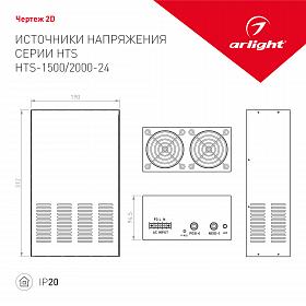 Блок питания HTS-1500-24 (24V, 62.5A, 1500W) (Arlight, IP20 Сетка, 3 года)