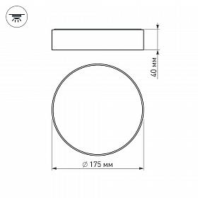 Светильник SP-RONDO-175A-16W White (Arlight, IP40 Металл, 3 года)