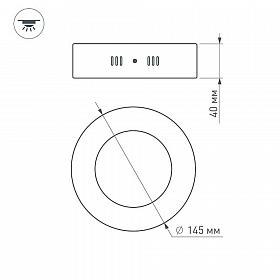 Светильник SP-R145-9W Day White (Arlight, IP20 Металл, 3 года)