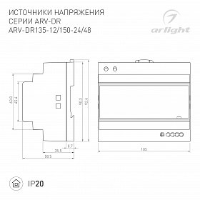 Блок питания ARV-DR150-48 (48V, 3.2A, 150W) (Arlight, IP20 DIN-рейка)