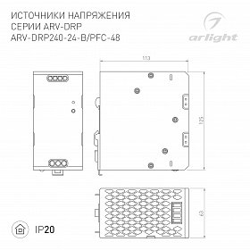 Блок питания ARV-DRP240-PFC-48 (48V, 5A, 240W) (Arlight, IP20 Металл, 5 лет)