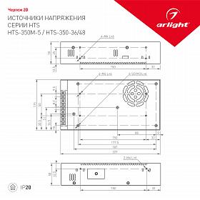 Блок питания HTS-350-48 (48V, 7.3A, 350W) (Arlight, IP20 Сетка, 3 года)